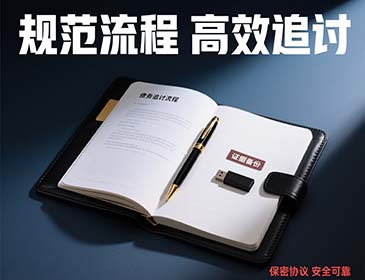 哈尔滨跨地域讨债服务详情，专业提供